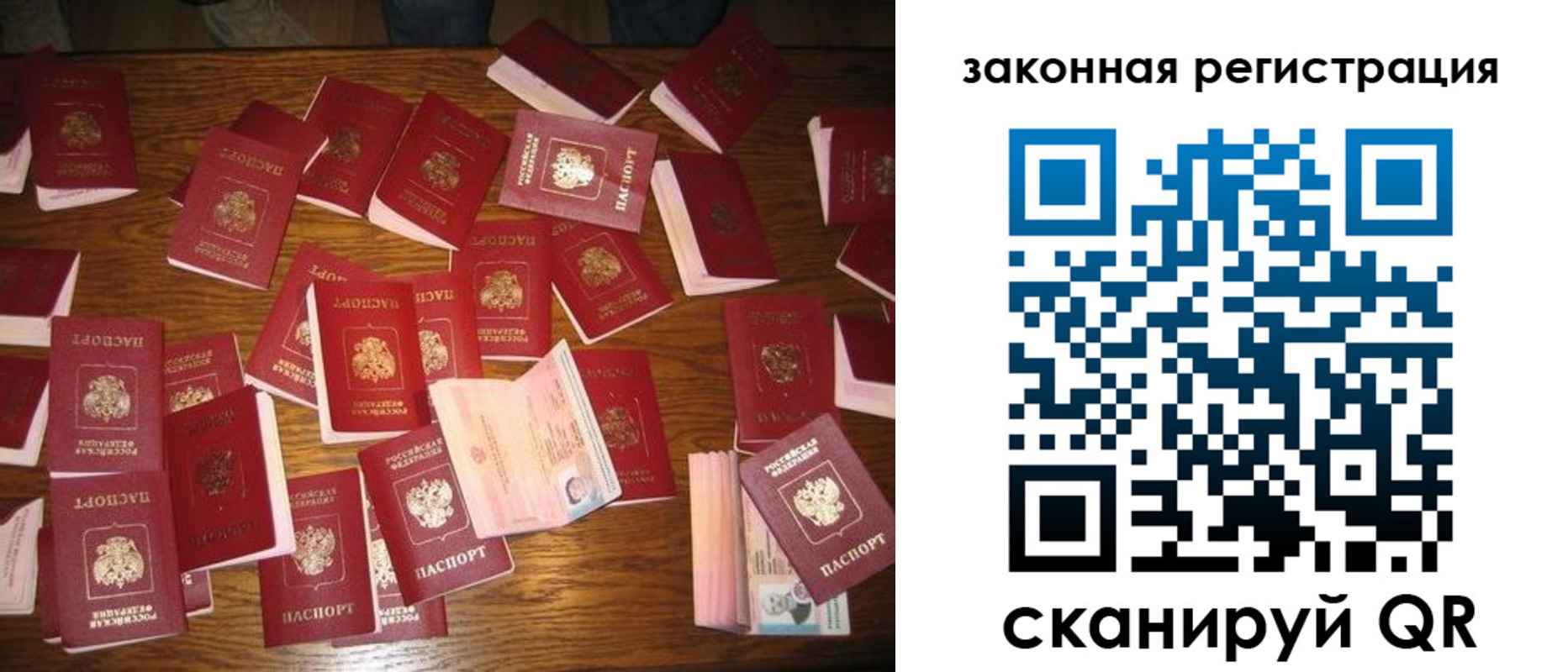прописка для кредита в Отрадном