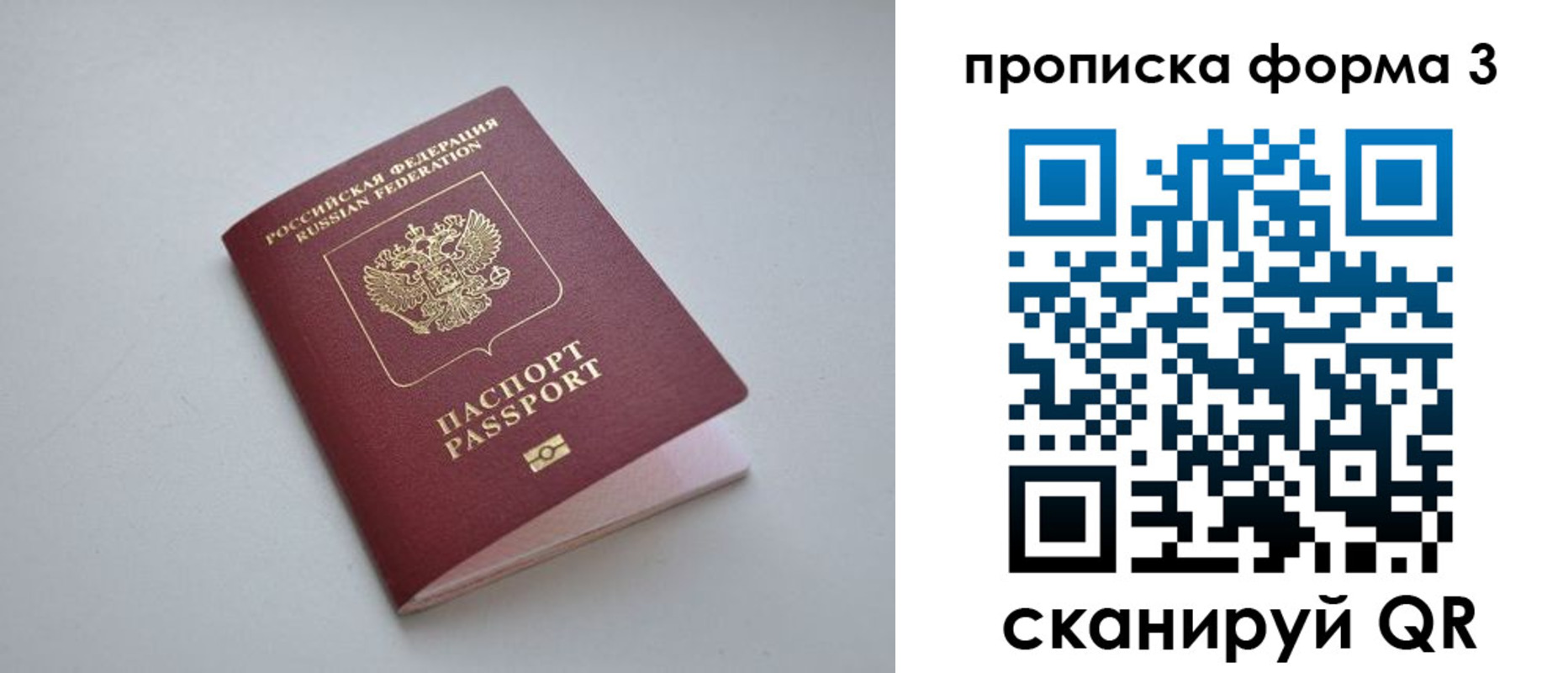 прописка для кредита в Отрадном