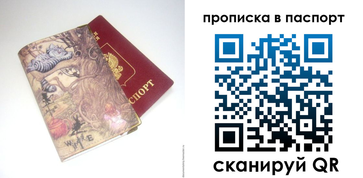 регистрация для школы в Отрадном