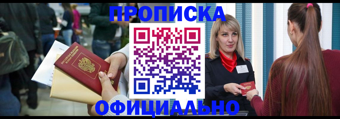 временная регистрация адрес в Отрадном