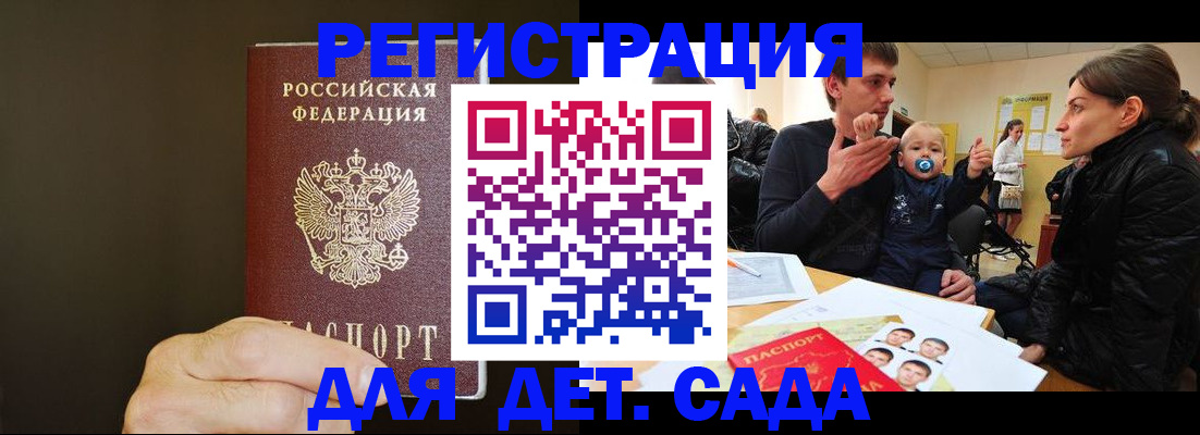 временная регистрация в Отрадном