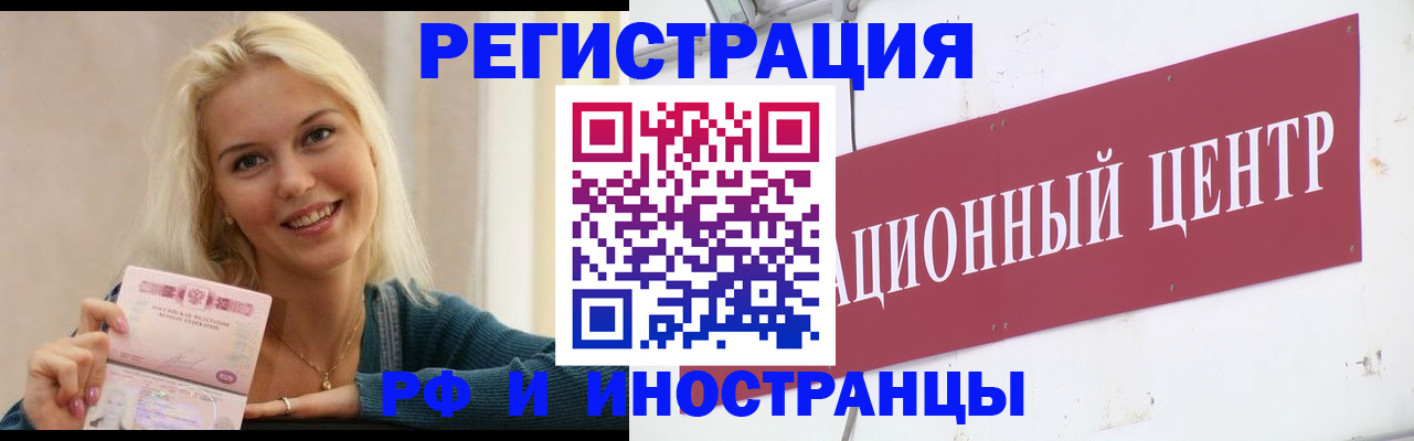 временная регистрация поиск в Отрадном