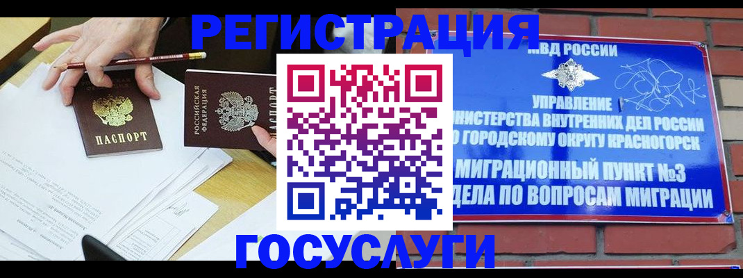 временная регистрация адрес в Отрадном