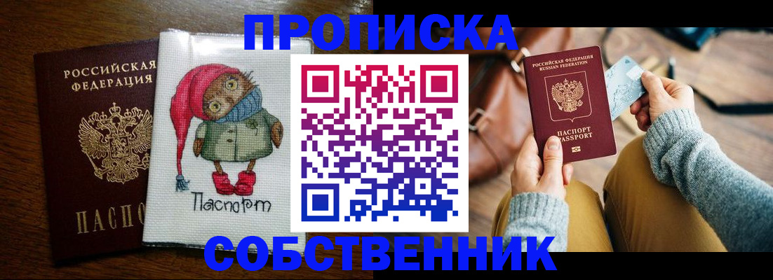 прописка для кредита в Отрадном