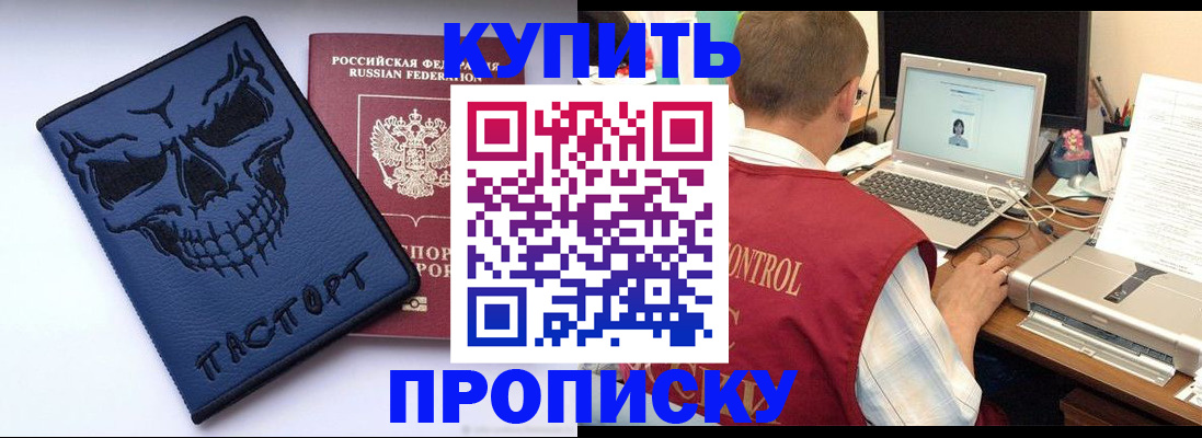 временная регистрация недорого в Отрадном