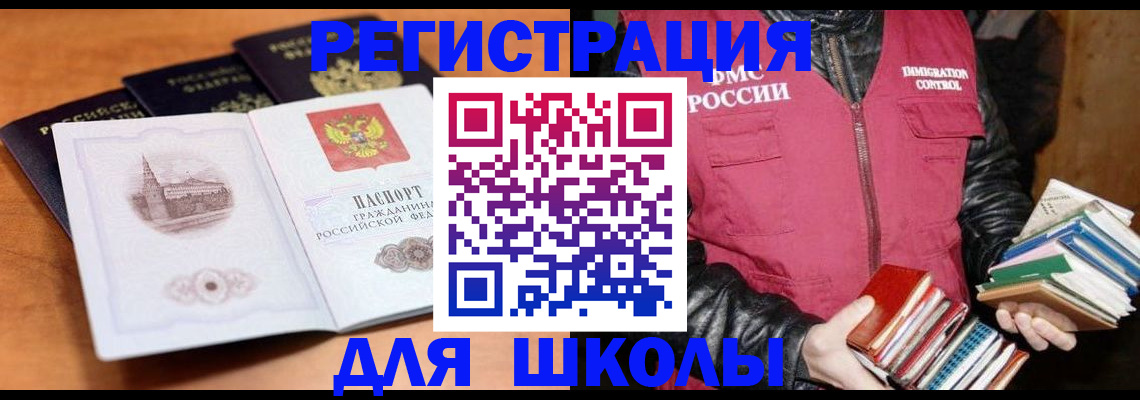 временная регистрация купить в Отрадном